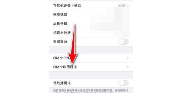 苹果短信保存到sim卡怎么设置