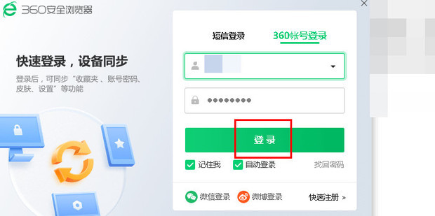 360 Sign In 怎么进入360个人中心_360新知