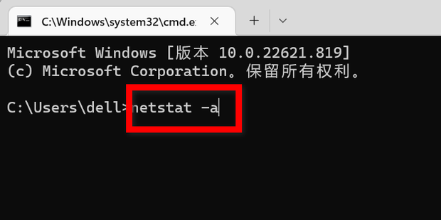 Windows命令行如何显示所有打开的端口_360新知