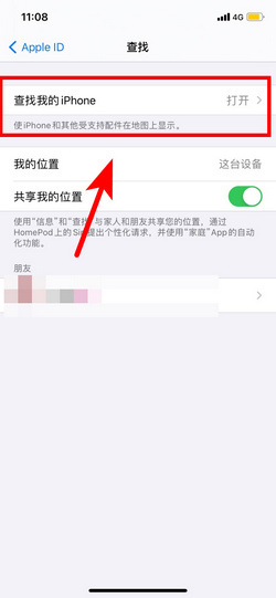 查找我的iPhone_360新知