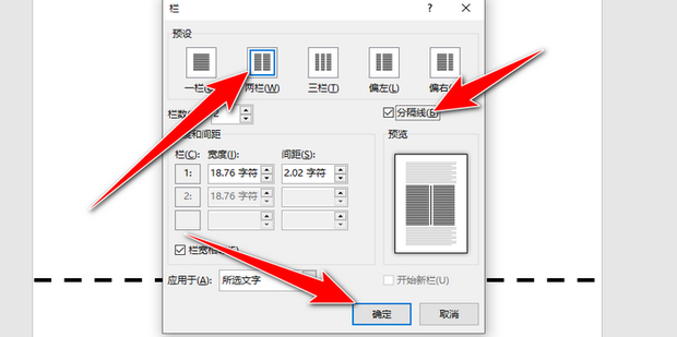word分割线怎么弄_360新知