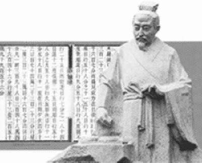 刘洪(东汉时期数学家、天文学家、算圣)_360百科