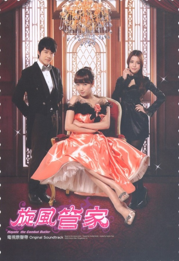 旋风管家