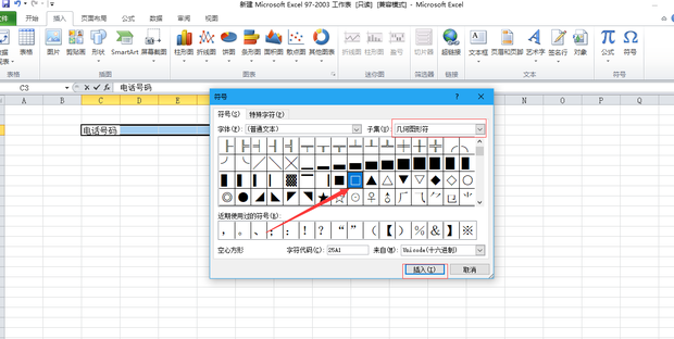怎样在Excel制表中添加小方格_360新知