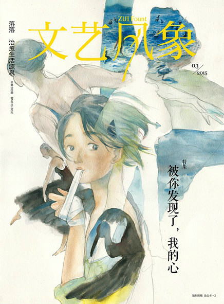 文艺风象图册_360百科