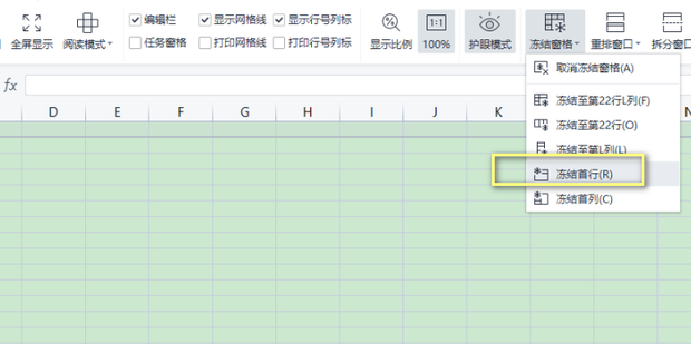 EXCEL如何固定行、列固定不动_360新知