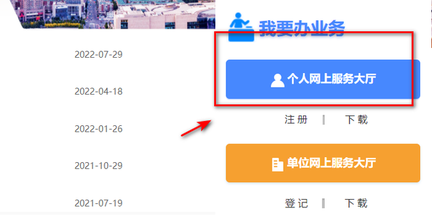 怎样在网上提取住房公积金_360新知