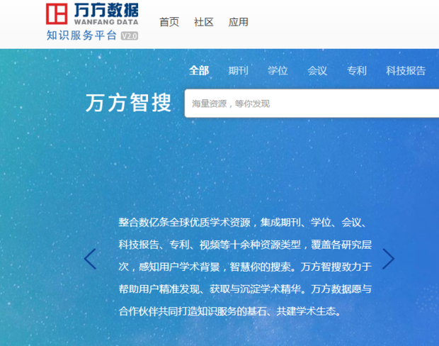 怎么在万方数据库查找自己发表的论文_360新知