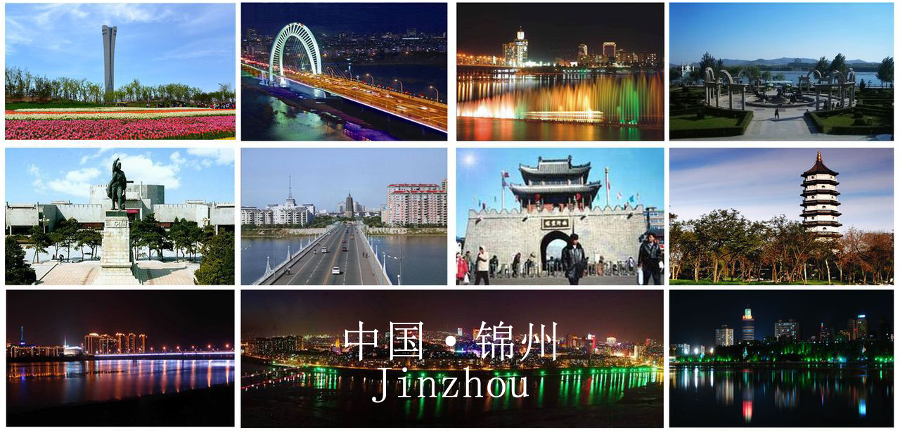 锦州市图册_360百科