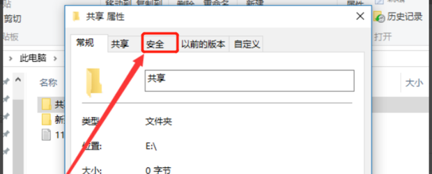 win10如何设置权限_360新知