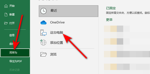Excel怎么另存一个表格文件_360新知