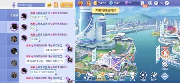 “游戏账号交易”诈骗流程解析-大白创意网络