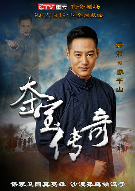 窦天宝传奇在线高清免费观看