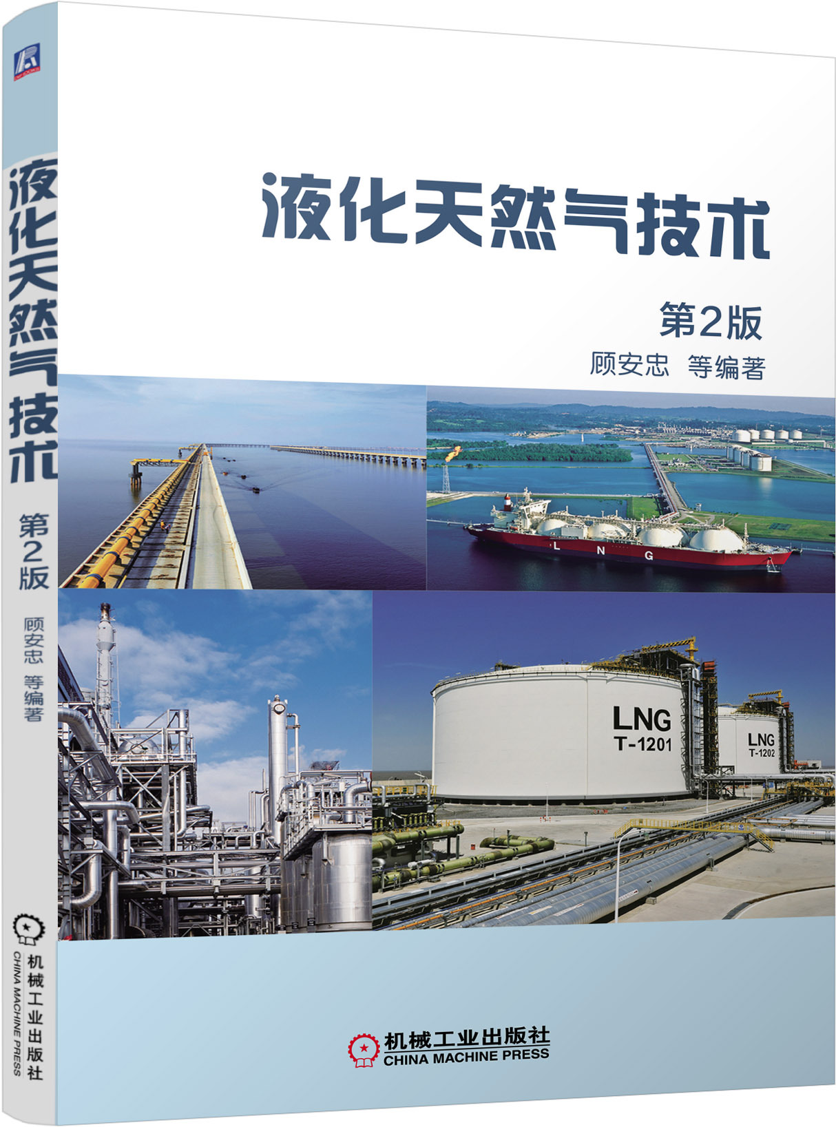 液化技术应用,液化技术应用有哪些