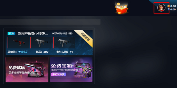 csgo开箱网站免费开箱子教程!_360新知