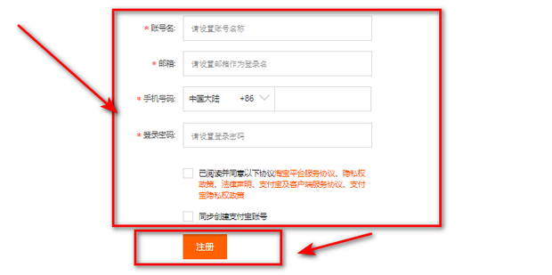 怎么注册淘宝企业账号_360新知