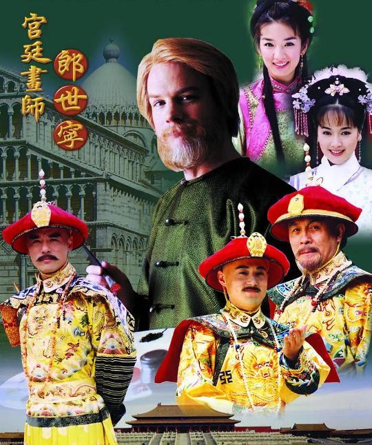 宫廷画师郎世宁图册_360百科