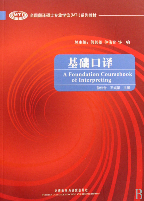 基础口译图册_360百科