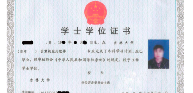 硕士学位证书查询(硕士学位如何查询)
