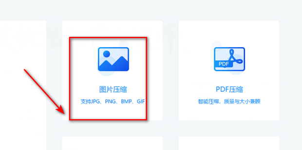 GIF图片怎么压缩,GIF图片压缩的方法_360新知