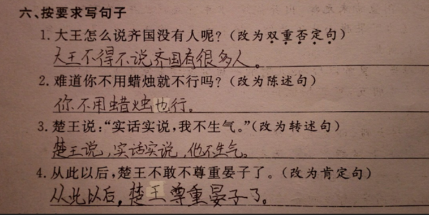 小学转述句的改法技巧_360新知