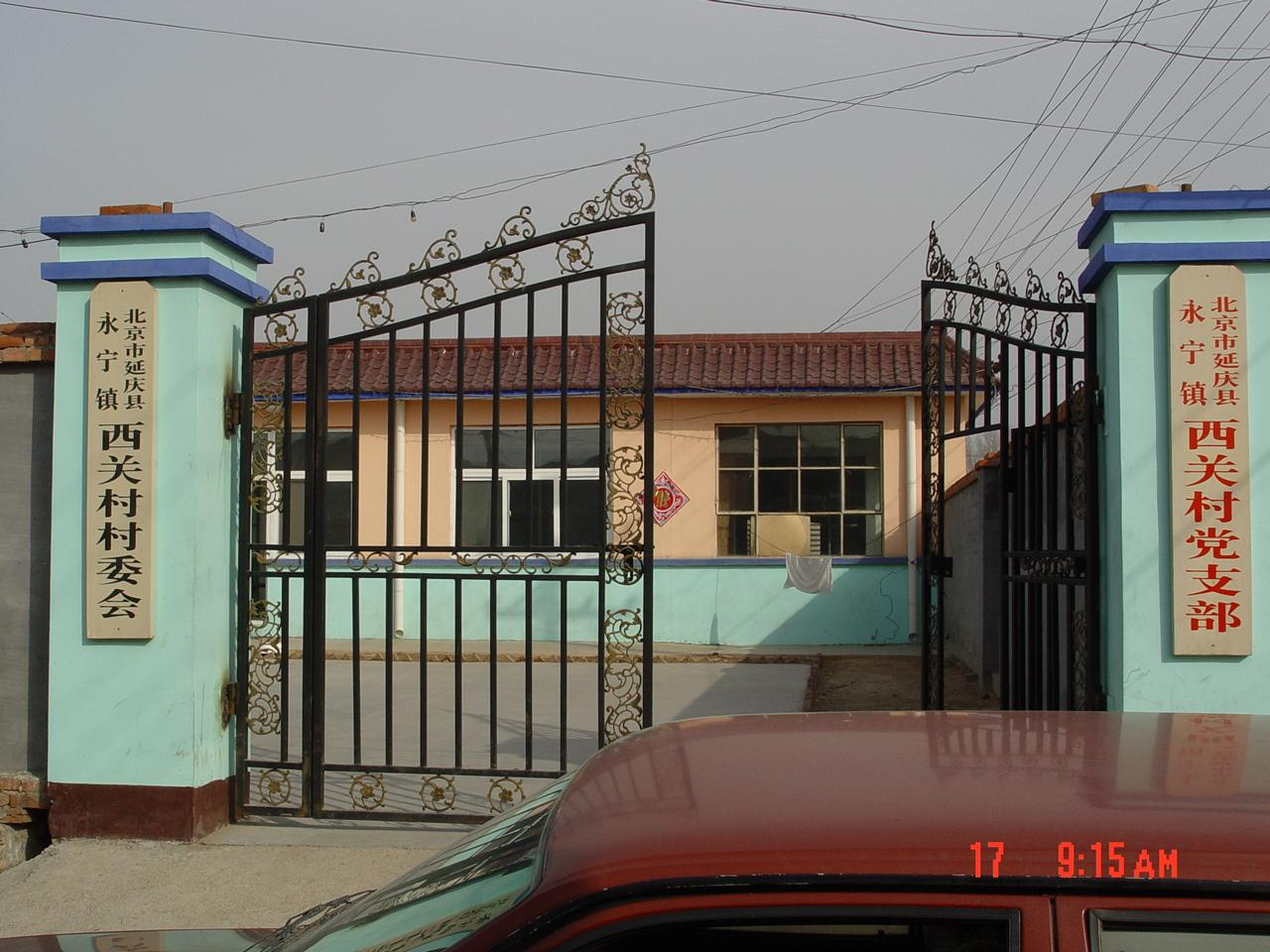 西关村图册_360百科