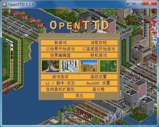 openttd图册_360百科