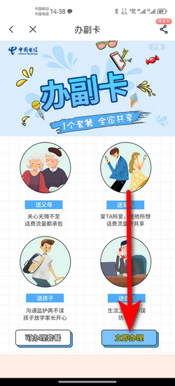电信营业厅副卡怎么申请_360新知