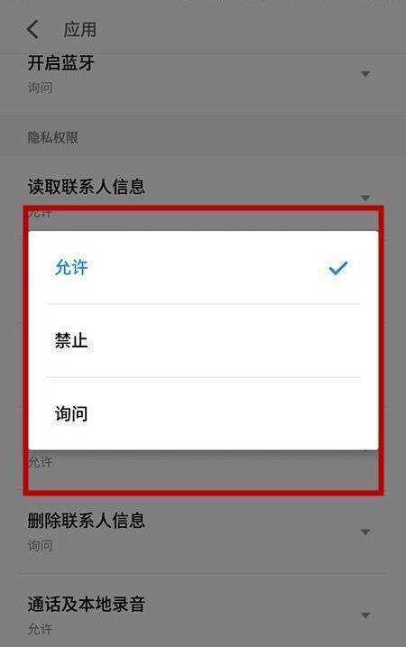 小米手机来短信语音朗读怎么关闭