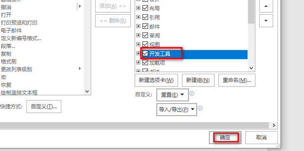 word里宏怎么用_360新知