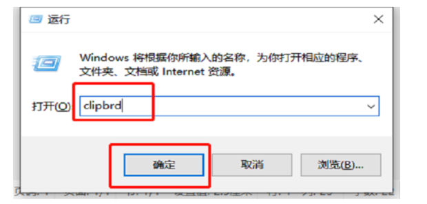 电脑怎么查看复制粘贴历史记录_360新知