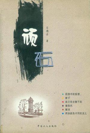 顽石WhatsApp营销群发软件有什么优势呢