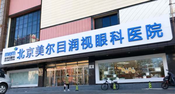 近视手术：重塑清晰视界的技术革新