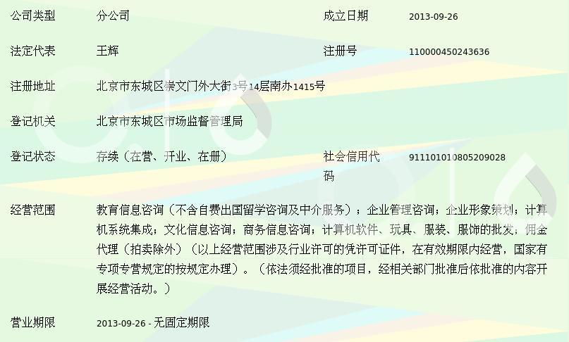 教育科技：让学习无处不在