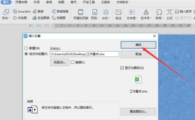 WPS无法创建对象怎么办_360新知
