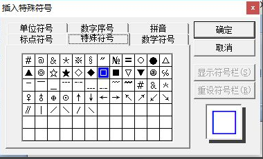 excel中如何输入小方框(空心 、实心 )_360新知