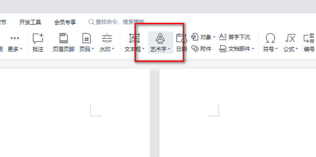 如何用word制作艺术字_360新知