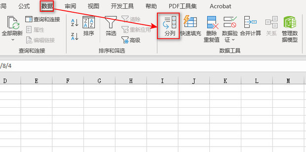 excel怎么进行智能分列操作_360新知