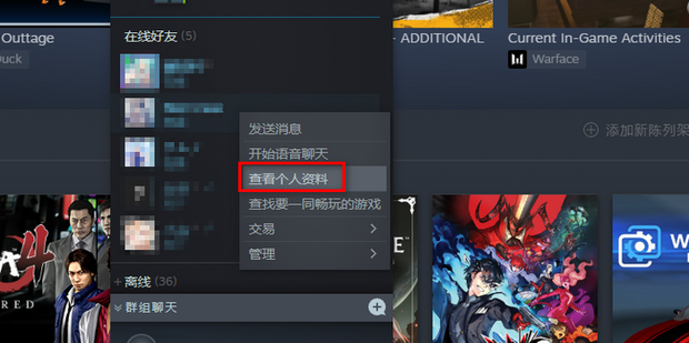 steam怎么看好友的创意工坊订阅_360新知