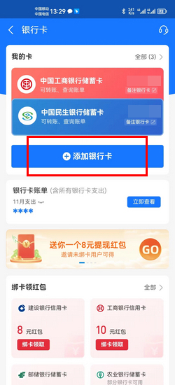 银盈通支付下单步骤指南 (银盈通商户)-初仟社区