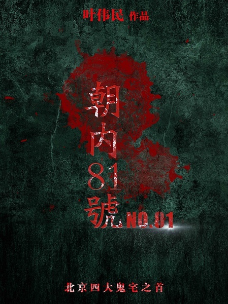 京城81号怎么进去
