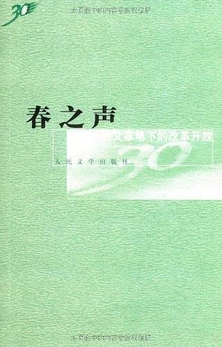 春之声图册_360百科