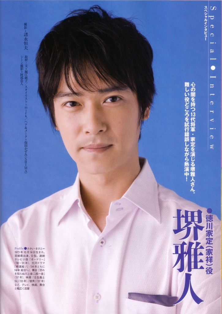 堺雅人(日本影视男演员)_360百科