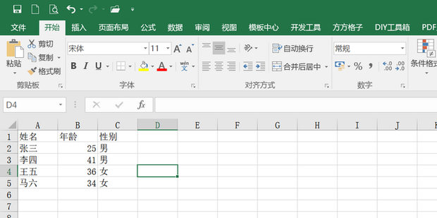 Excel中如何使用表格的锁定单元格功能_360新知