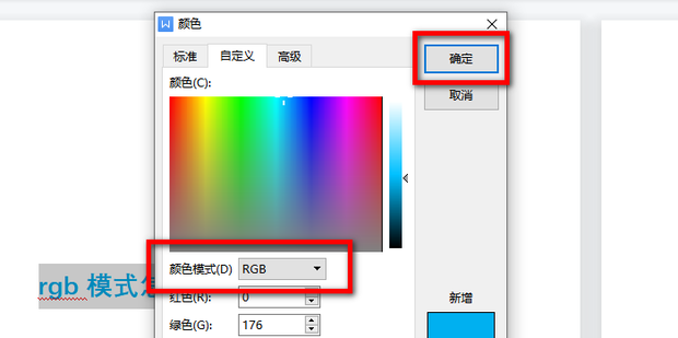 rgb模式怎么设置_360新知