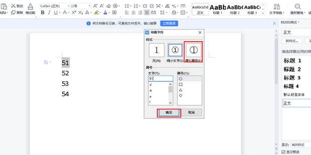 怎样快速打出带圈的序号①②③④……呢_电脑软件_360新知