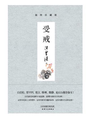 受戒图册_360百科