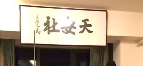 天安社图册_360百科