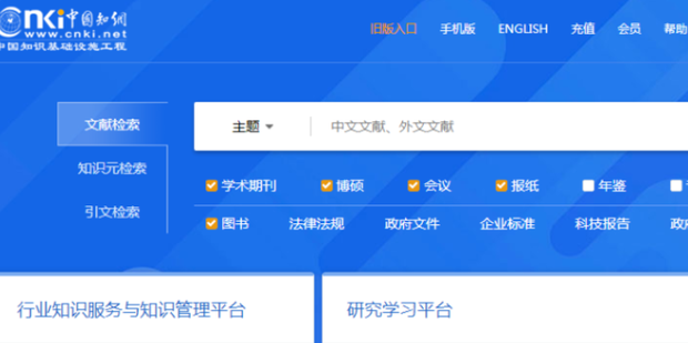 如何利用中国知网自动生成参考文献_360新知