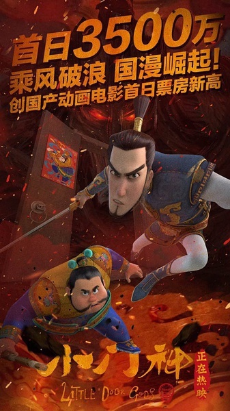 小门神图册_360百科